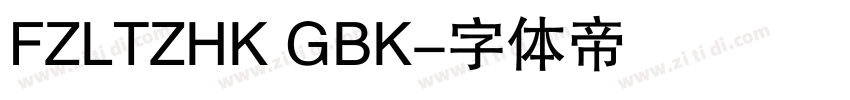 FZLTZHK GBK字体转换